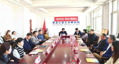 黑龍傳說與市場調(diào)研共舞 一場別開生面的文化嘉會在哈爾濱落幕