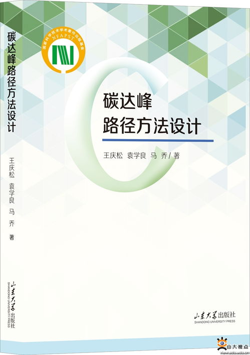 碳達(dá)峰路徑方法設(shè)計(jì)與旅游開(kāi)發(fā)項(xiàng)目策劃咨詢 學(xué)術(shù)前沿與實(shí)踐融合的新篇章